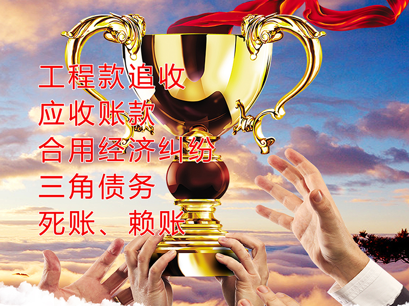 雁江要债公司