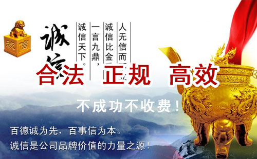 雁江追债公司