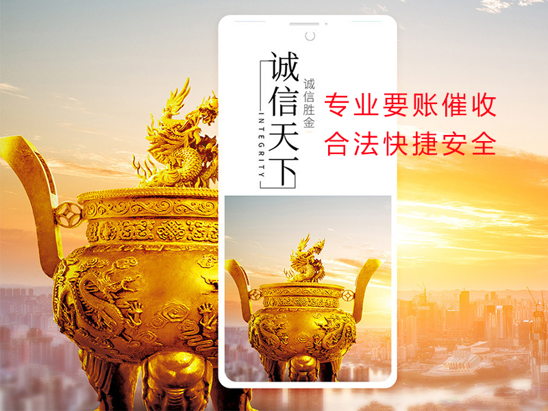 雁江清欠公司
